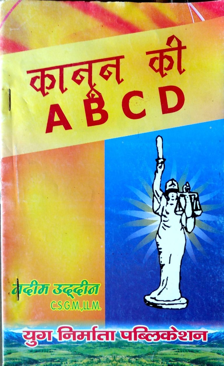 KanoonkiABCD