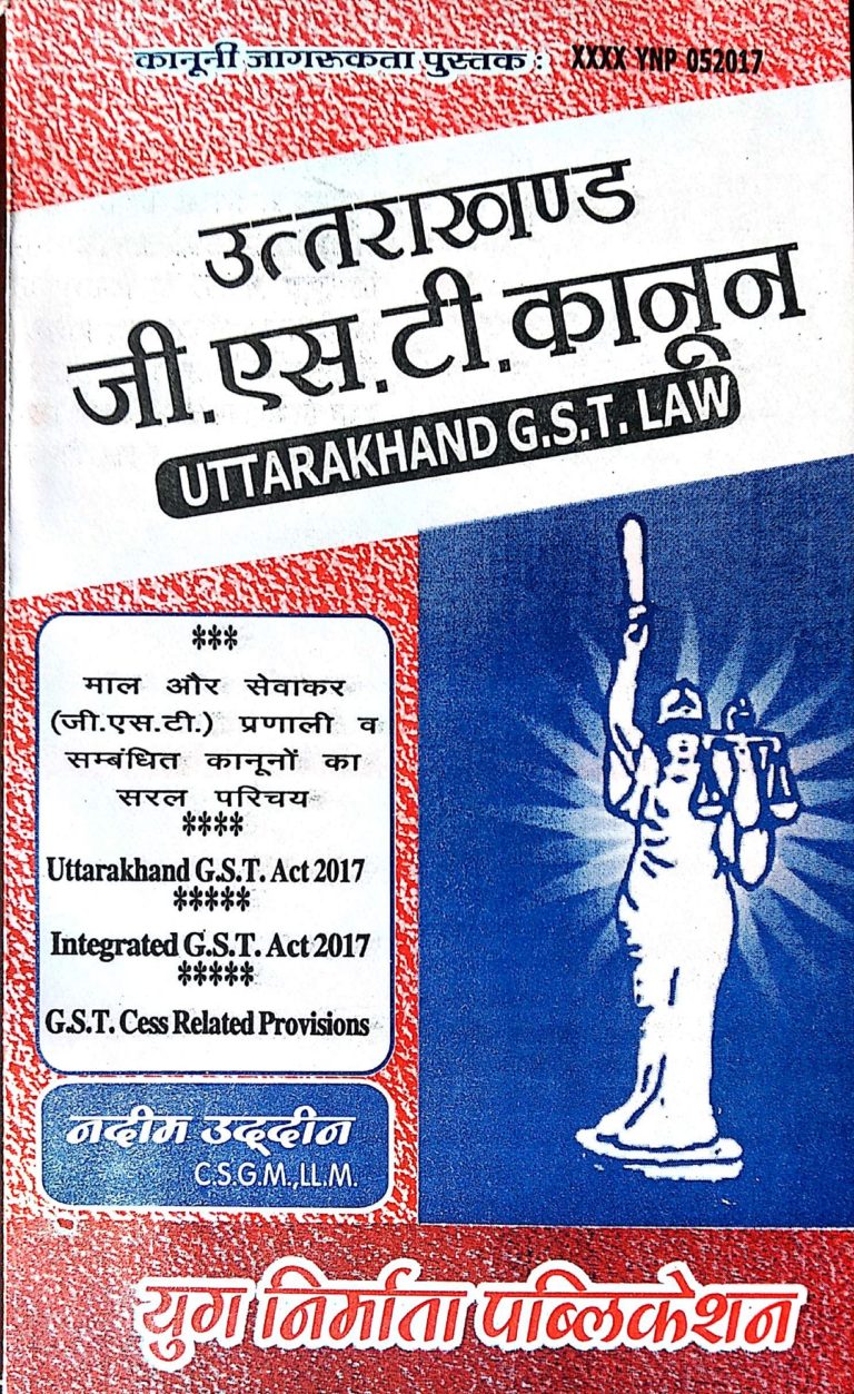 Uttarakhand GST Kanoon