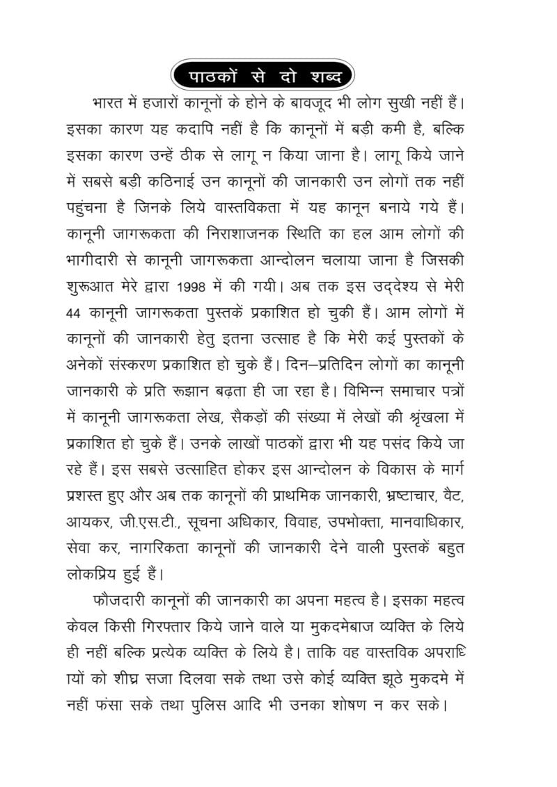 BNS ka Parichay - Image 3