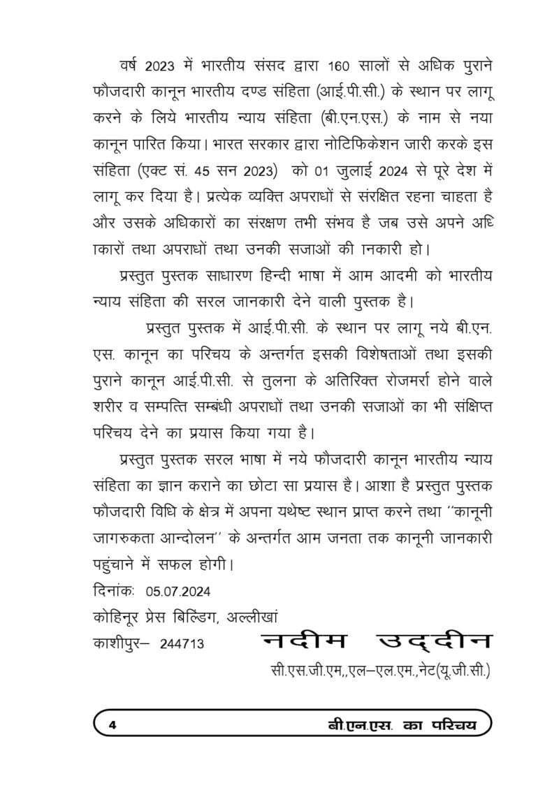BNS ka Parichay - Image 4